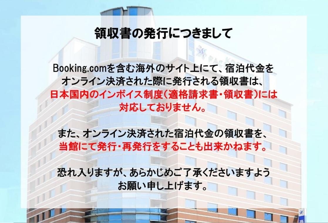 فندق Kōchiفي  فندق كوشي باسيفيك المظهر الخارجي الصورة
